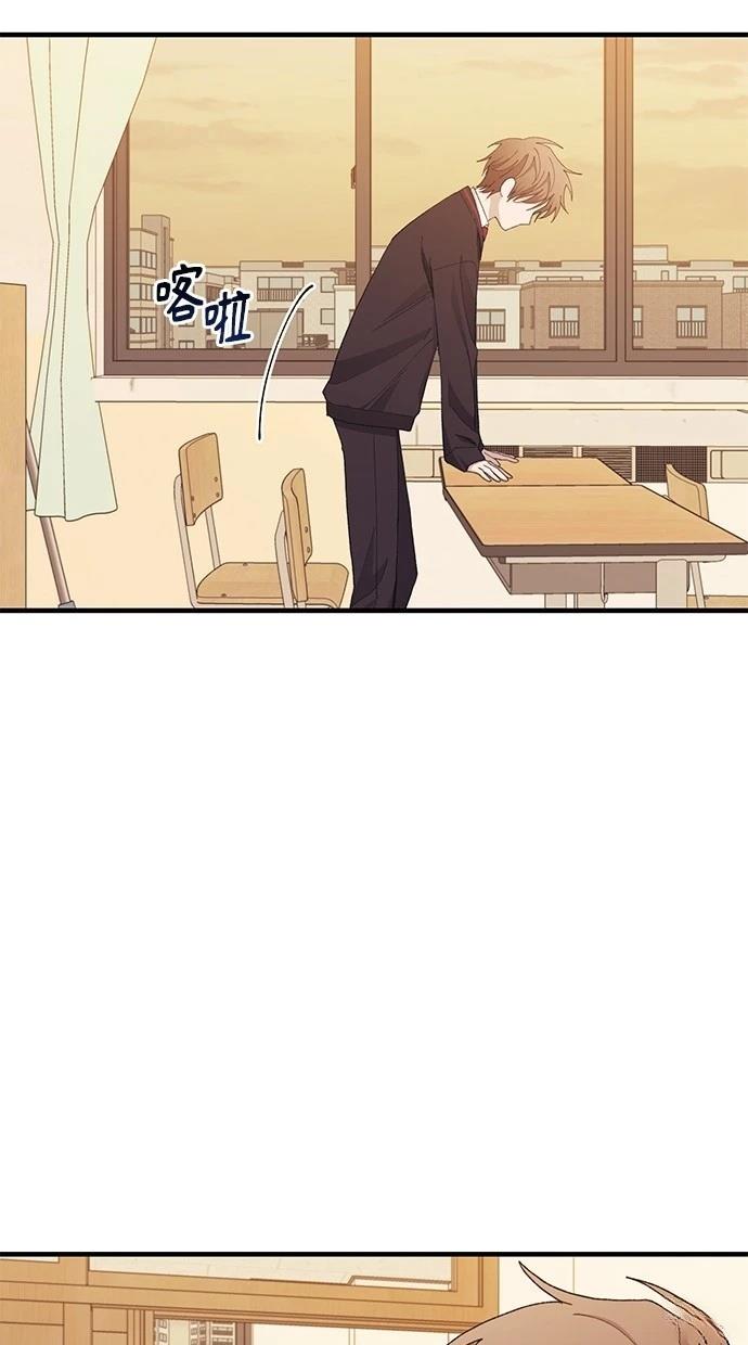 同学，我可以喜欢你吗？ 第116话 第53页