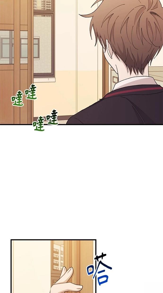 同学，我可以喜欢你吗？ 第116话 第54页