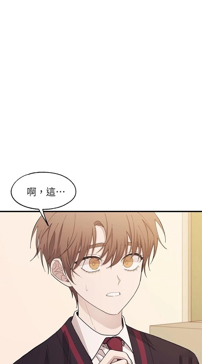 同学，我可以喜欢你吗？ 第116话 第57页
