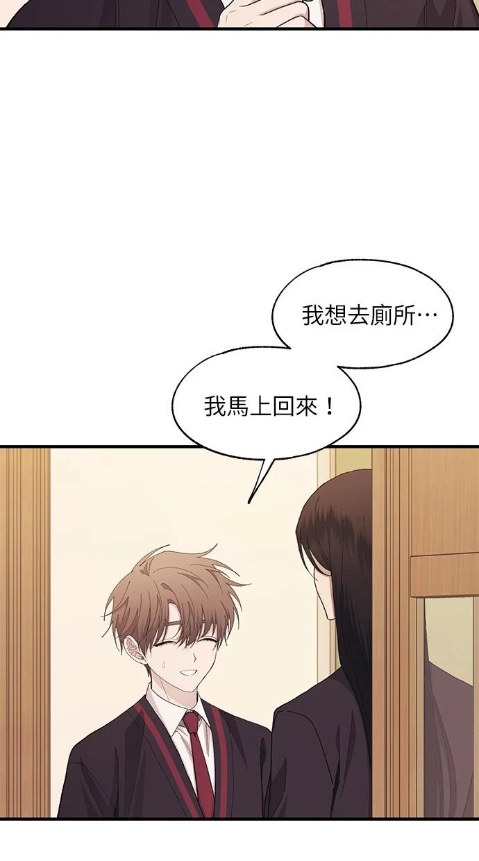 同学，我可以喜欢你吗？ 第116话 第58页