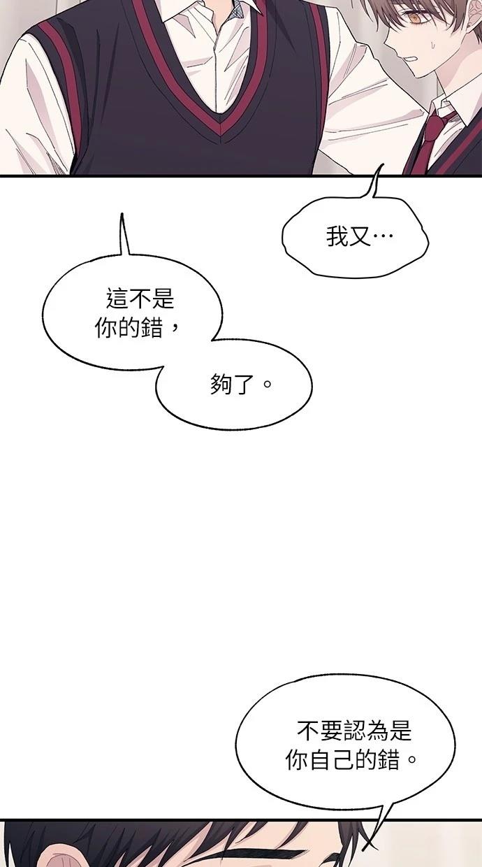 同学，我可以喜欢你吗？ 第116话 第7页