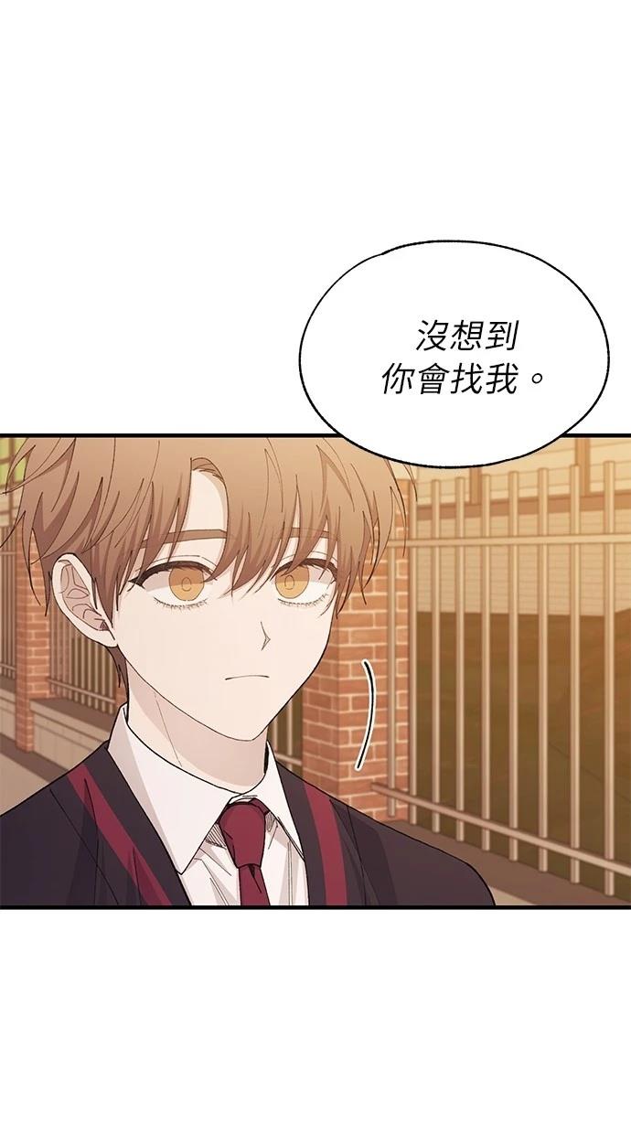 同学，我可以喜欢你吗？ 第116话 第63页