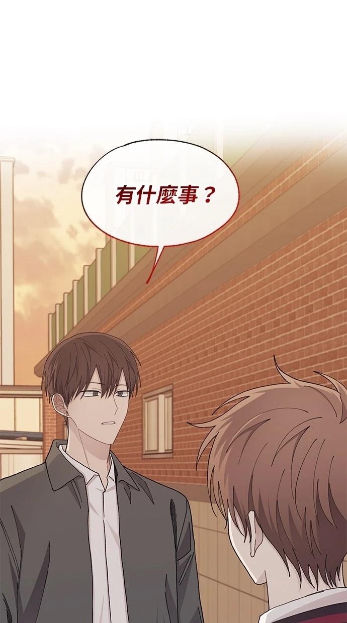 同学，我可以喜欢你吗？ 第116话 第64页