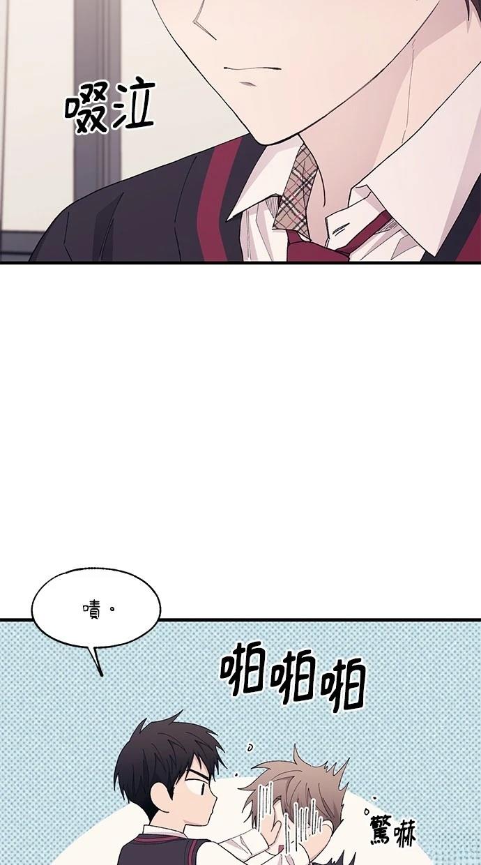 同学，我可以喜欢你吗？ 第116话 第9页