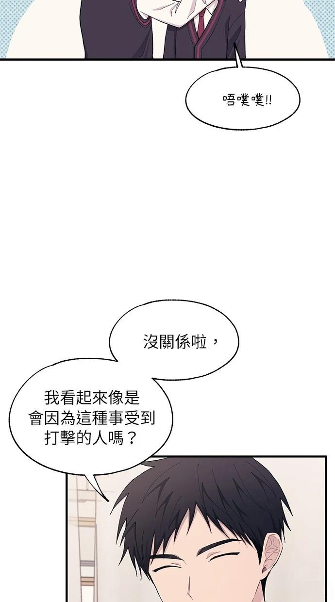 同学，我可以喜欢你吗？ 第116话 第10页