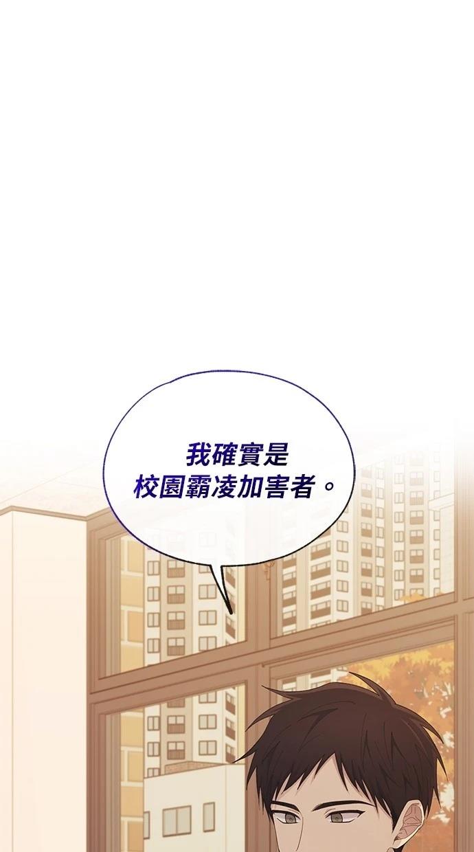同学，我可以喜欢你吗？ 第117话 第1页