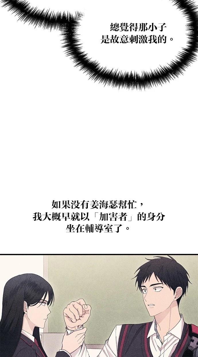 同学，我可以喜欢你吗？ 第117话 第20页