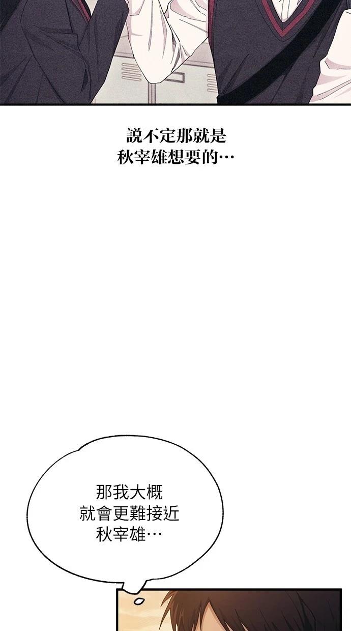 同学，我可以喜欢你吗？ 第117话 第21页