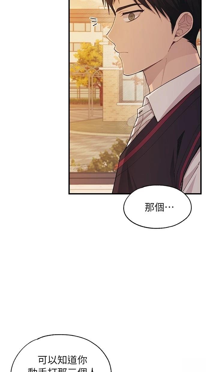 同学，我可以喜欢你吗？ 第117话 第22页