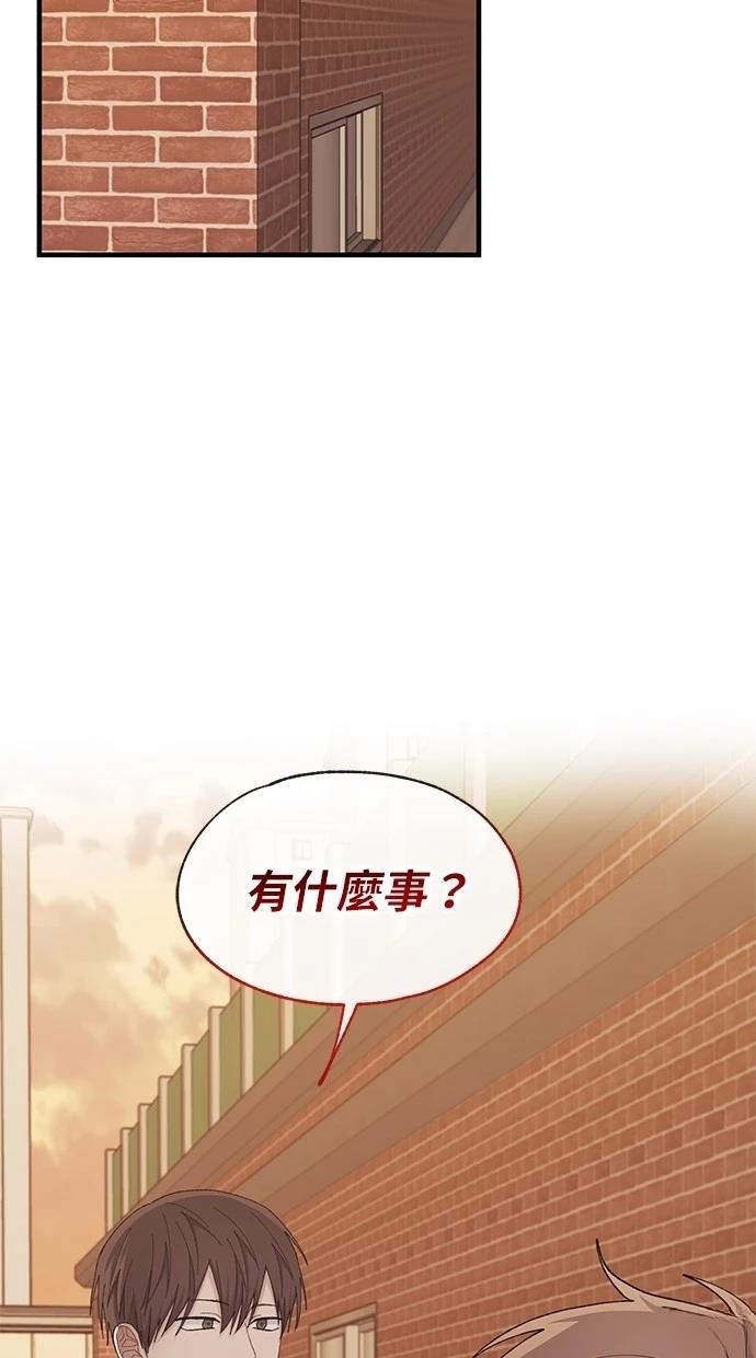 同学，我可以喜欢你吗？ 第117话 第28页
