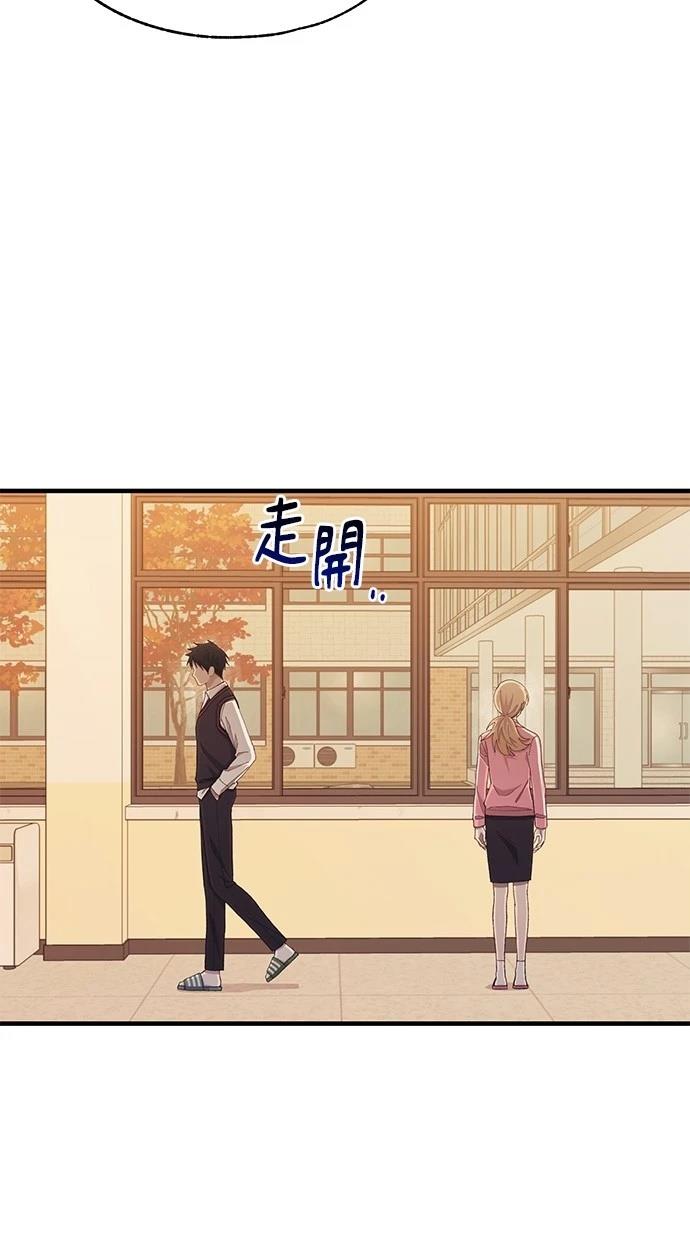 同学，我可以喜欢你吗？ 第117话 第4页