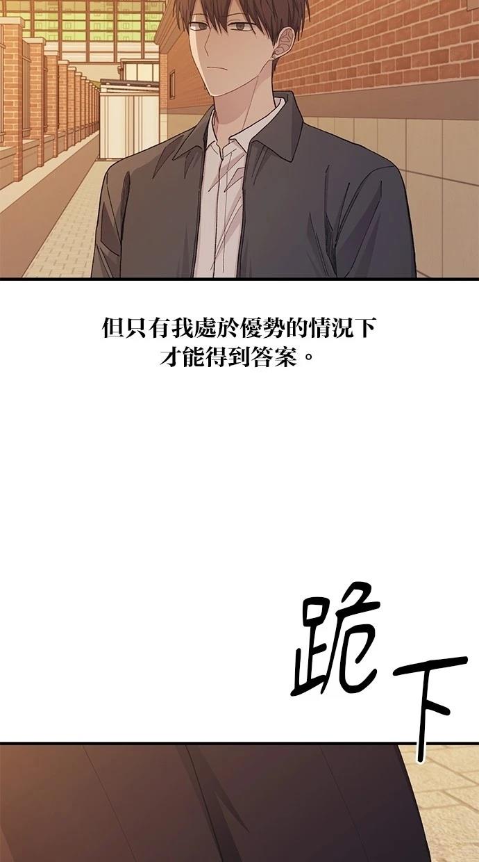 同学，我可以喜欢你吗？ 第117话 第32页