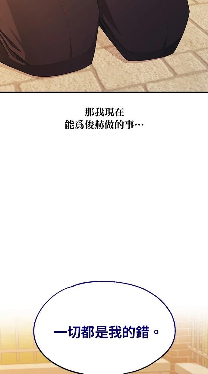 同学，我可以喜欢你吗？ 第117话 第33页
