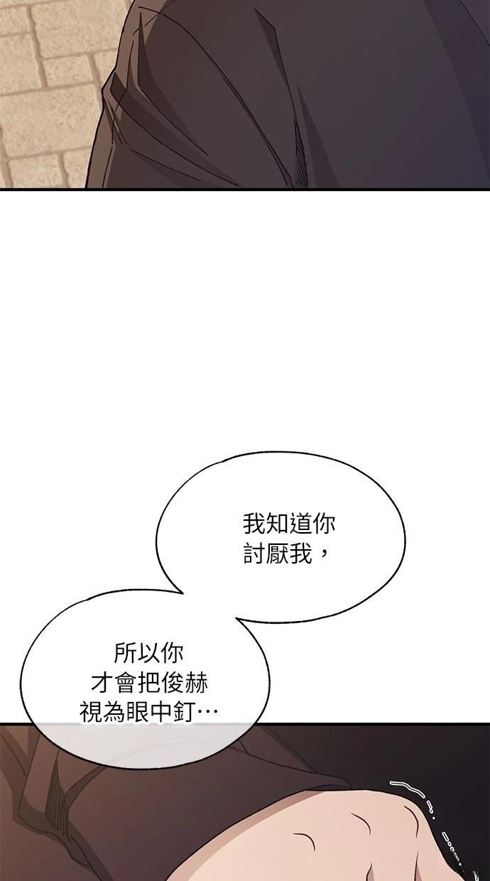 同学，我可以喜欢你吗？ 第117话 第35页