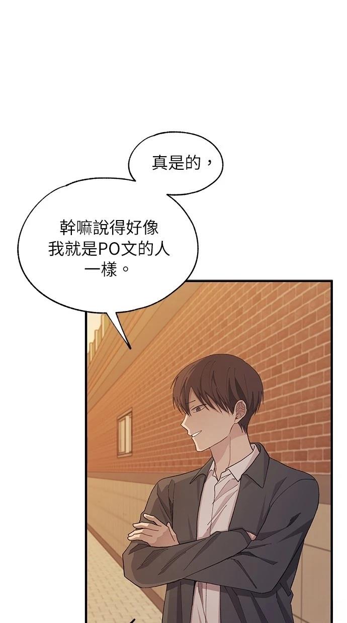 同学，我可以喜欢你吗？ 第117话 第37页