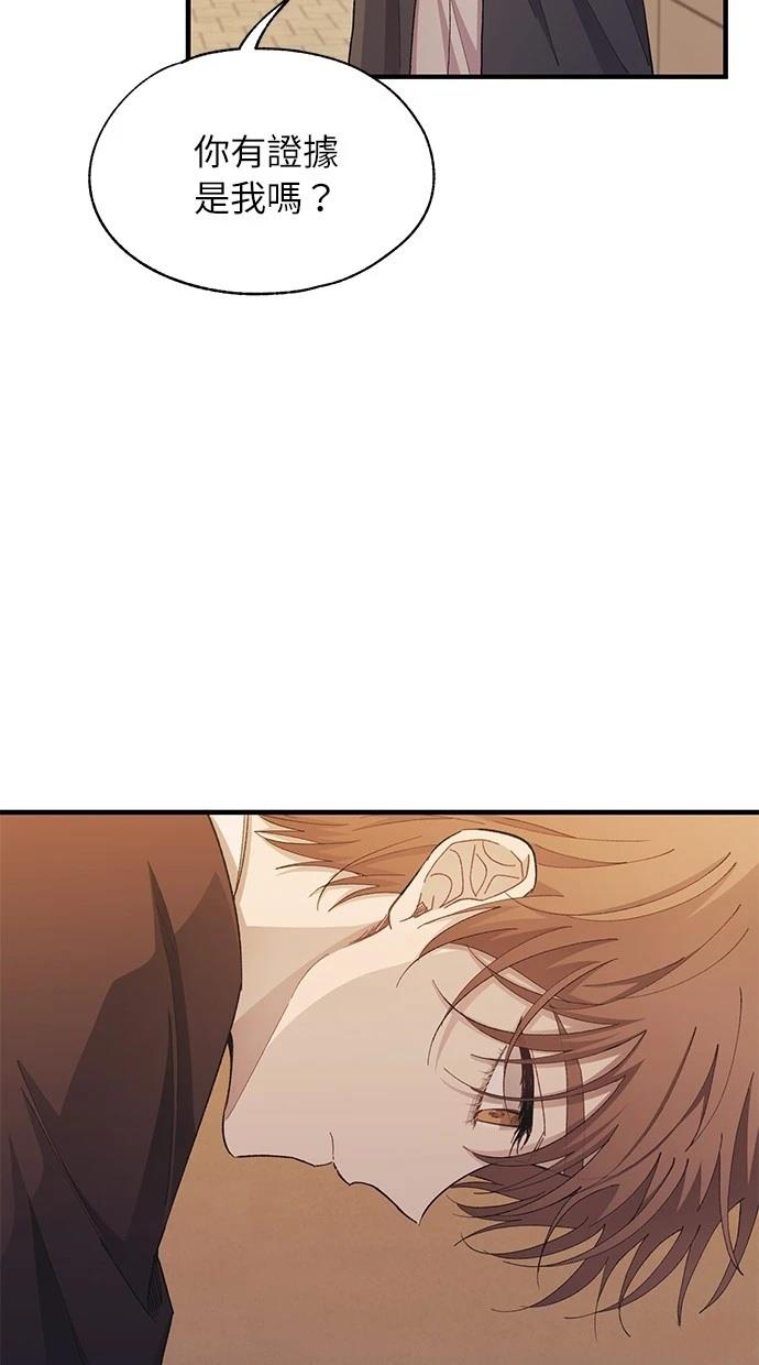 同学，我可以喜欢你吗？ 第117话 第38页