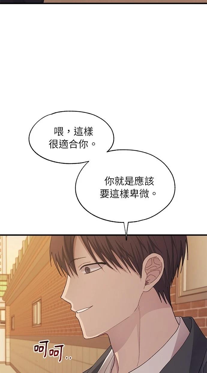 同学，我可以喜欢你吗？ 第117话 第39页
