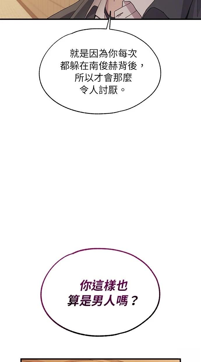 同学，我可以喜欢你吗？ 第117话 第40页
