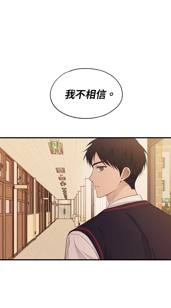 同学，我可以喜欢你吗？ 第117话 第5页