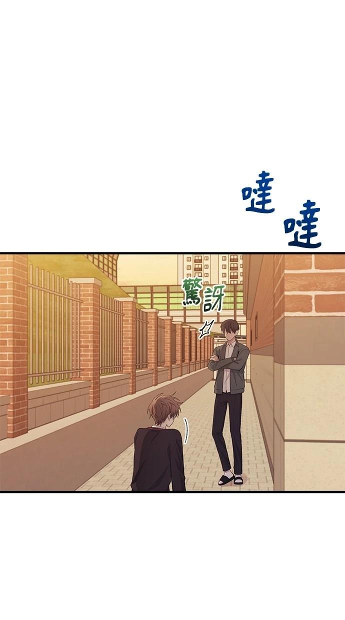 同学，我可以喜欢你吗？ 第117话 第42页