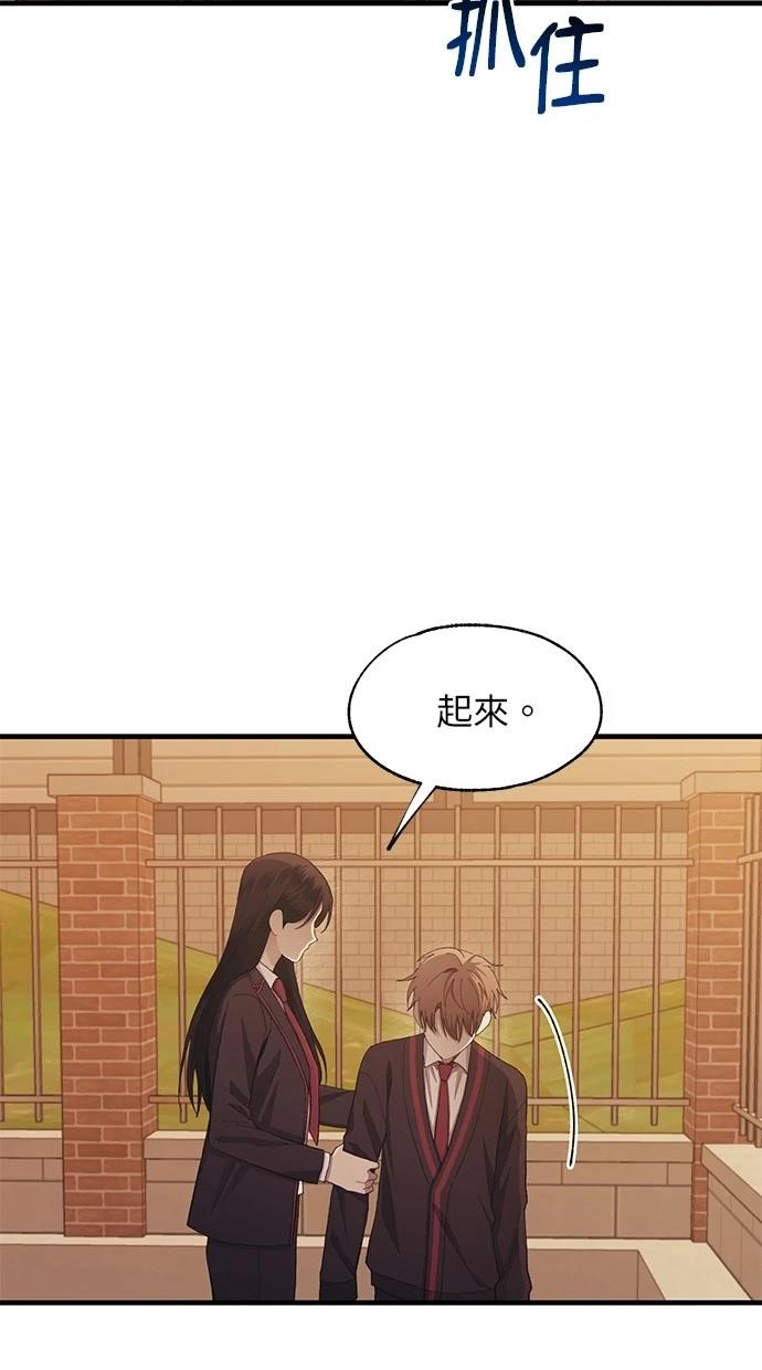 同学，我可以喜欢你吗？ 第117话 第45页