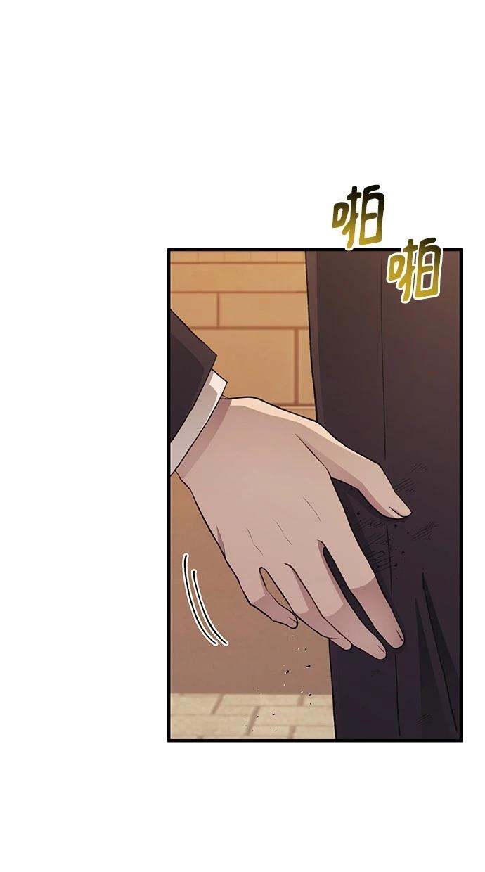 同学，我可以喜欢你吗？ 第117话 第46页
