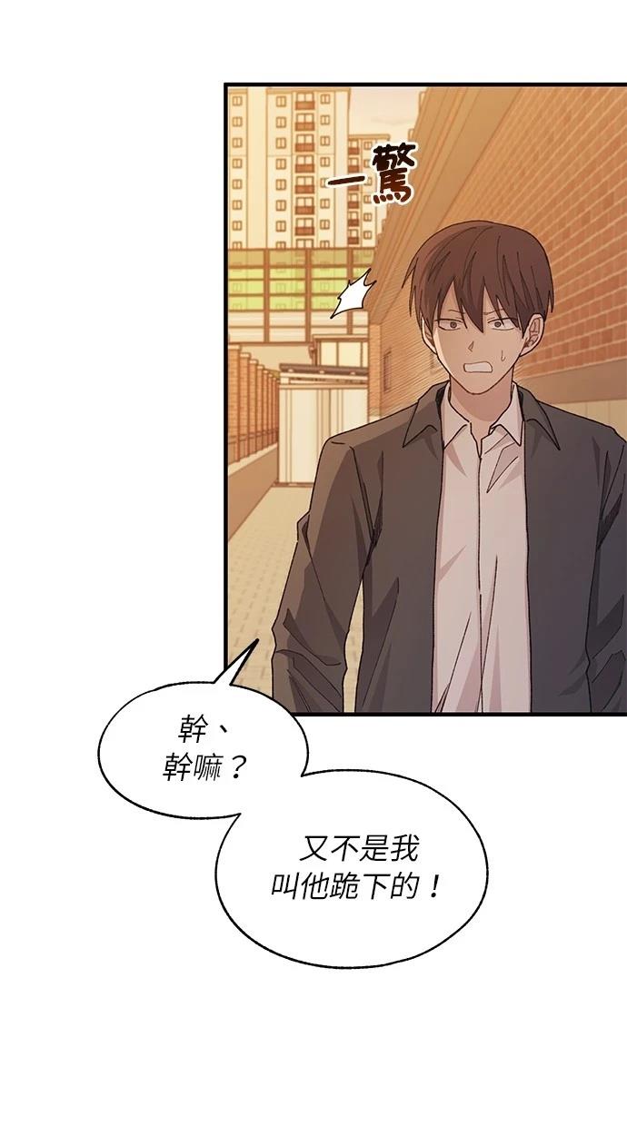同学，我可以喜欢你吗？ 第117话 第49页