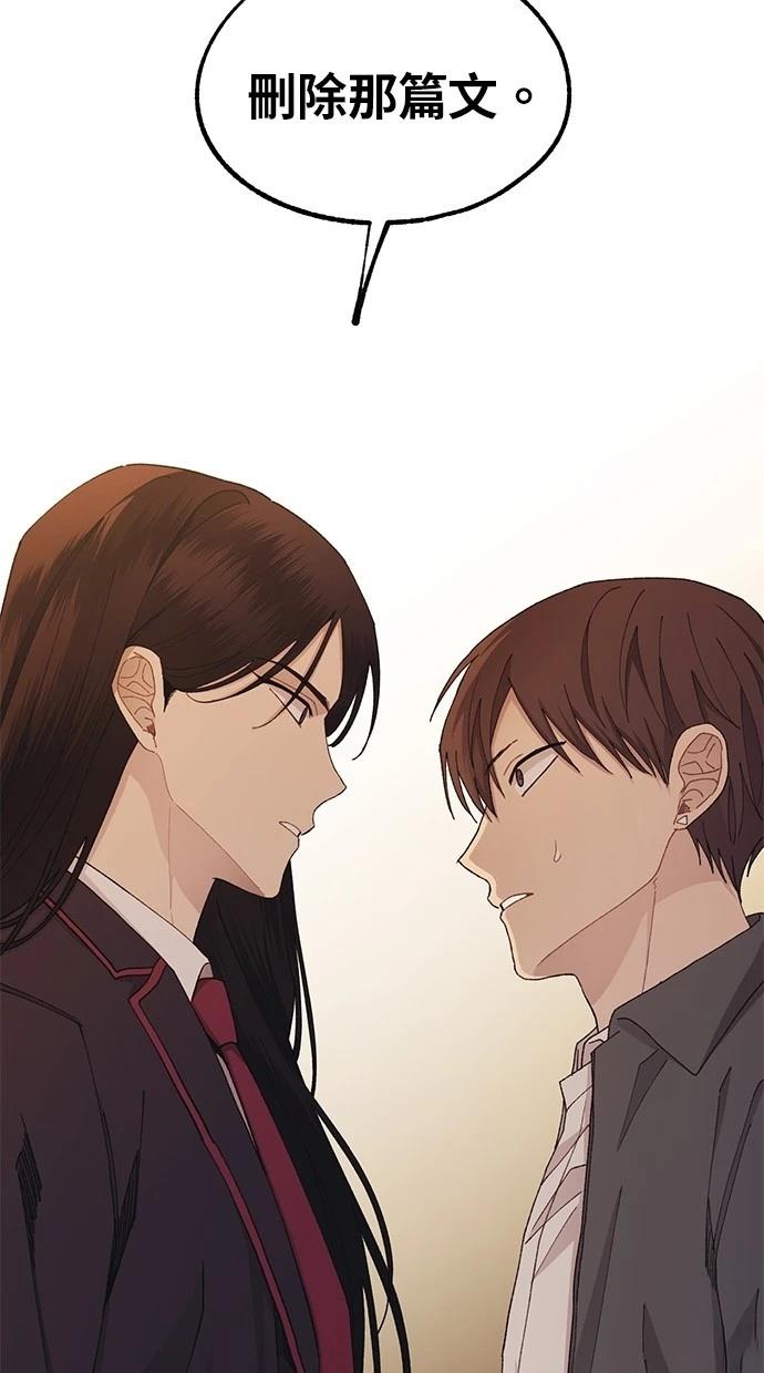 同学，我可以喜欢你吗？ 第117话 第51页