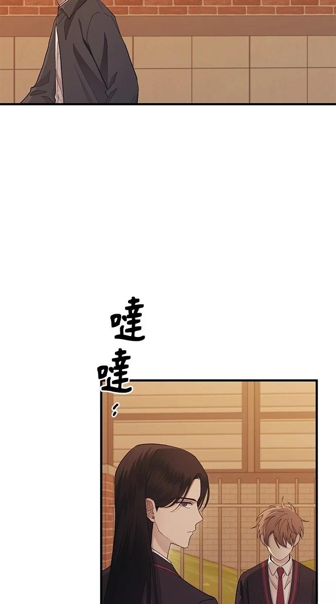 同学，我可以喜欢你吗？ 第117话 第67页