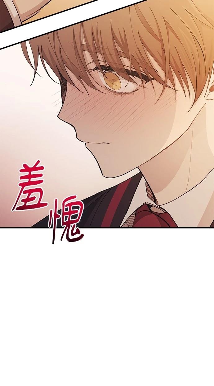 同学，我可以喜欢你吗？ 第117话 第69页
