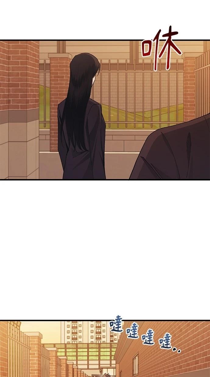 同学，我可以喜欢你吗？ 第117话 第73页