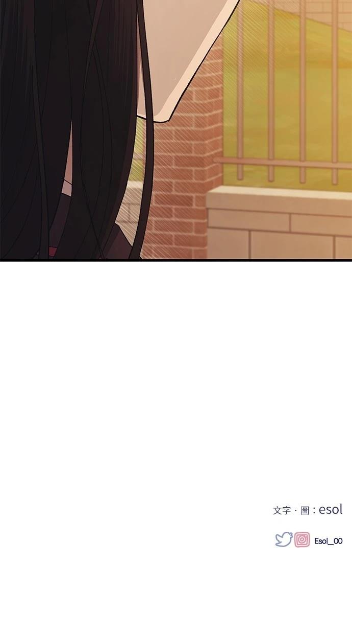 同学，我可以喜欢你吗？ 第117话 第77页