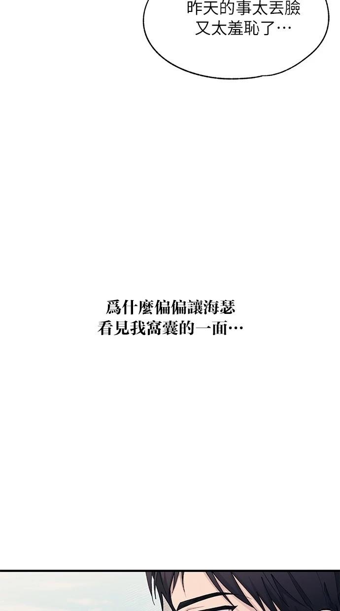 同学，我可以喜欢你吗？ 第118话 第11页