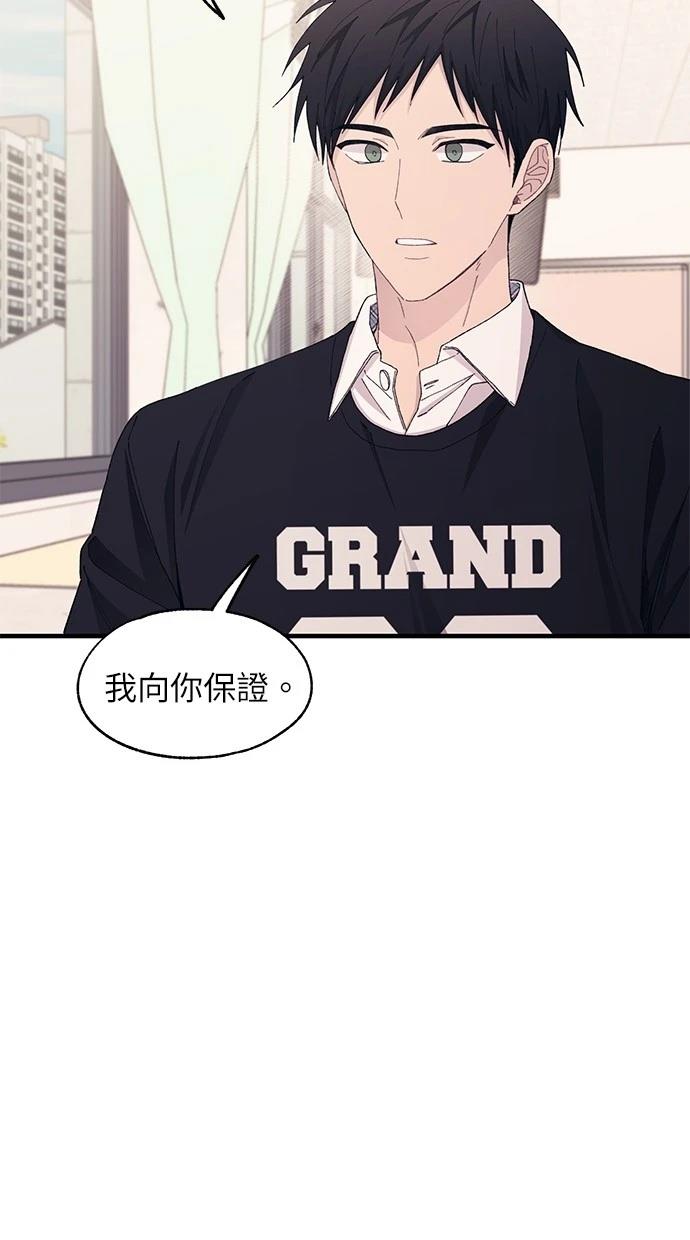 同学，我可以喜欢你吗？ 第118话 第14页