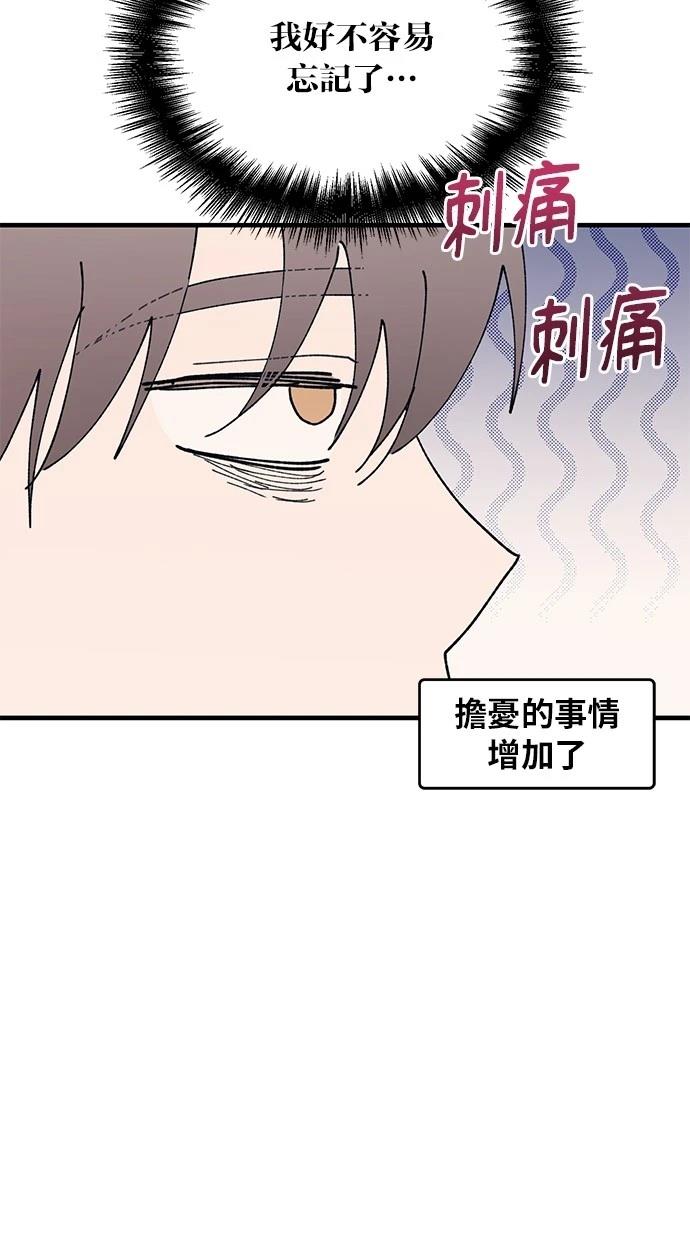 同学，我可以喜欢你吗？ 第118话 第16页