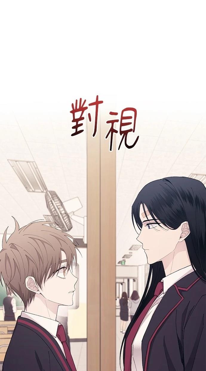 同学，我可以喜欢你吗？ 第118话 第19页