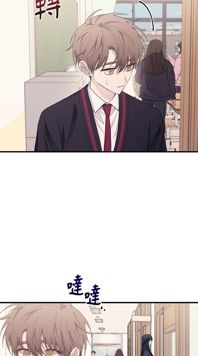 同学，我可以喜欢你吗？ 第118话 第22页