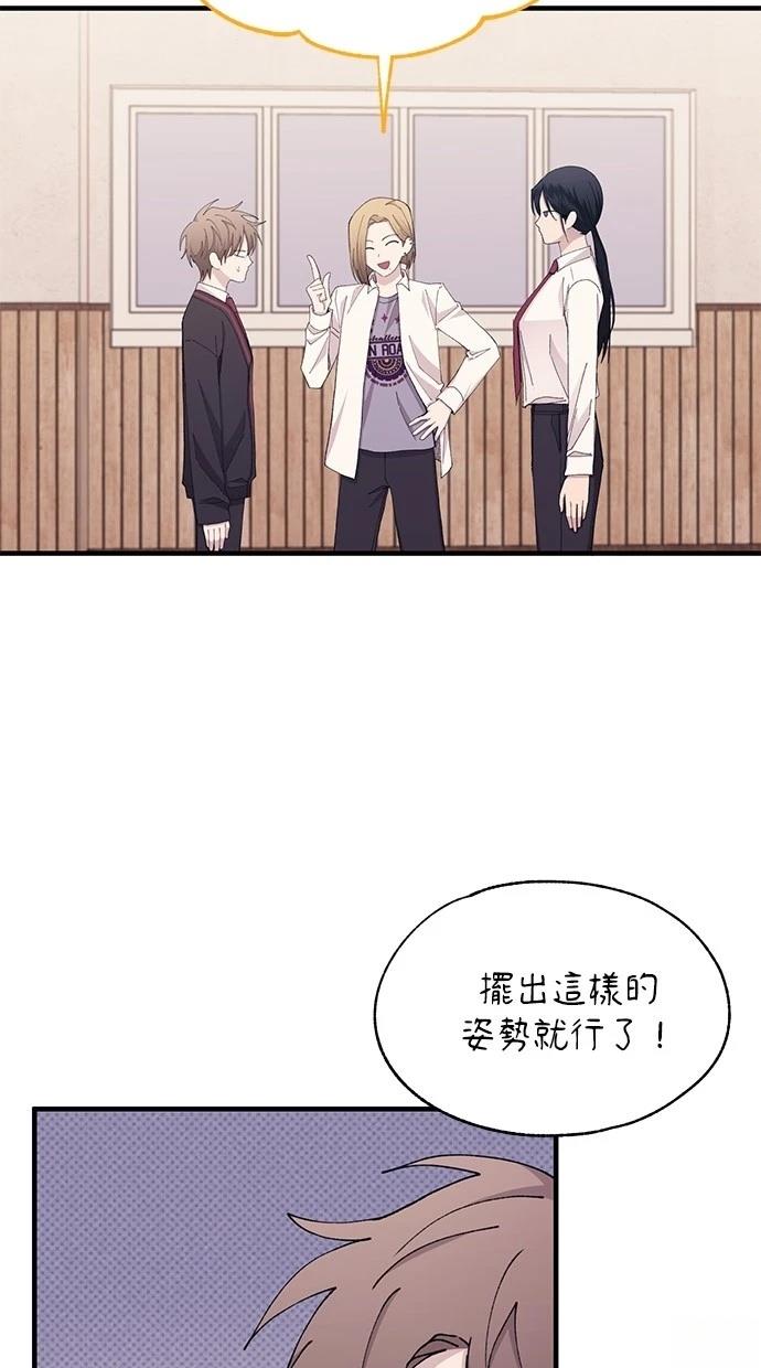 同学，我可以喜欢你吗？ 第118话 第27页