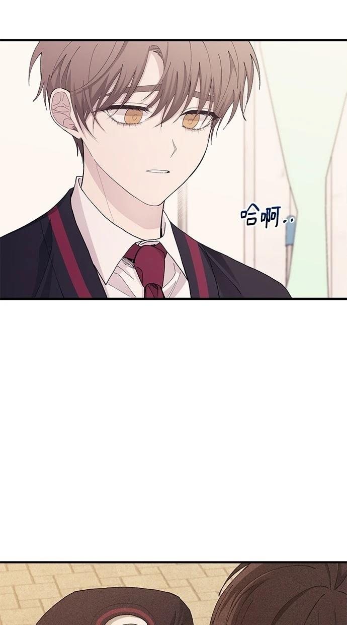 同学，我可以喜欢你吗？ 第118话 第4页