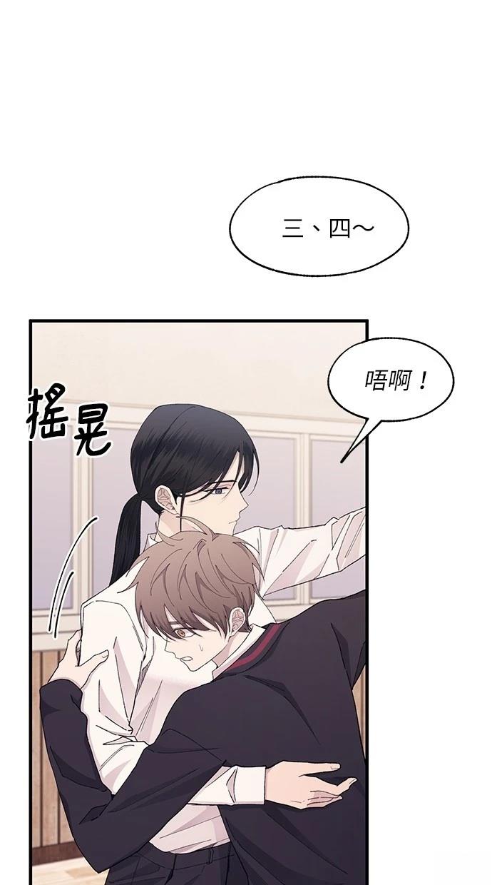同学，我可以喜欢你吗？ 第118话 第32页