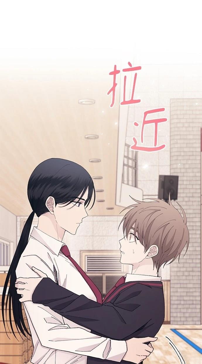 同学，我可以喜欢你吗？ 第118话 第35页