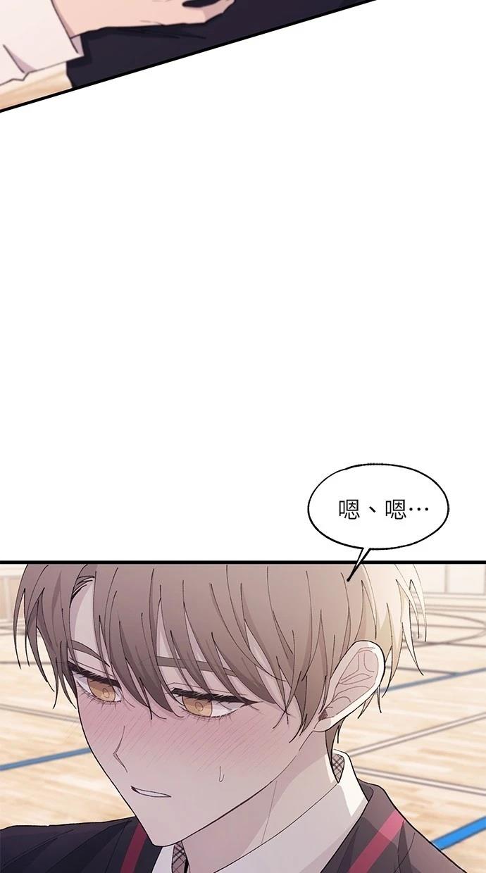 同学，我可以喜欢你吗？ 第118话 第39页