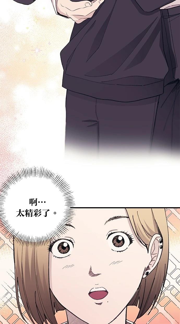 同学，我可以喜欢你吗？ 第118话 第43页