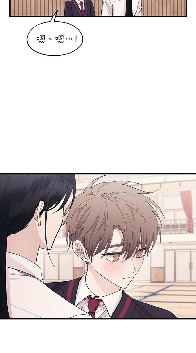同学，我可以喜欢你吗？ 第118话 第46页