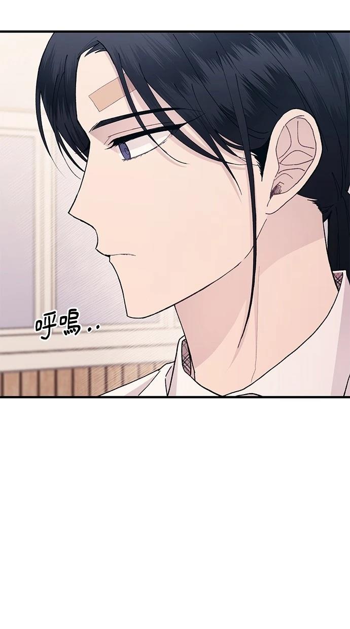同学，我可以喜欢你吗？ 第118话 第48页