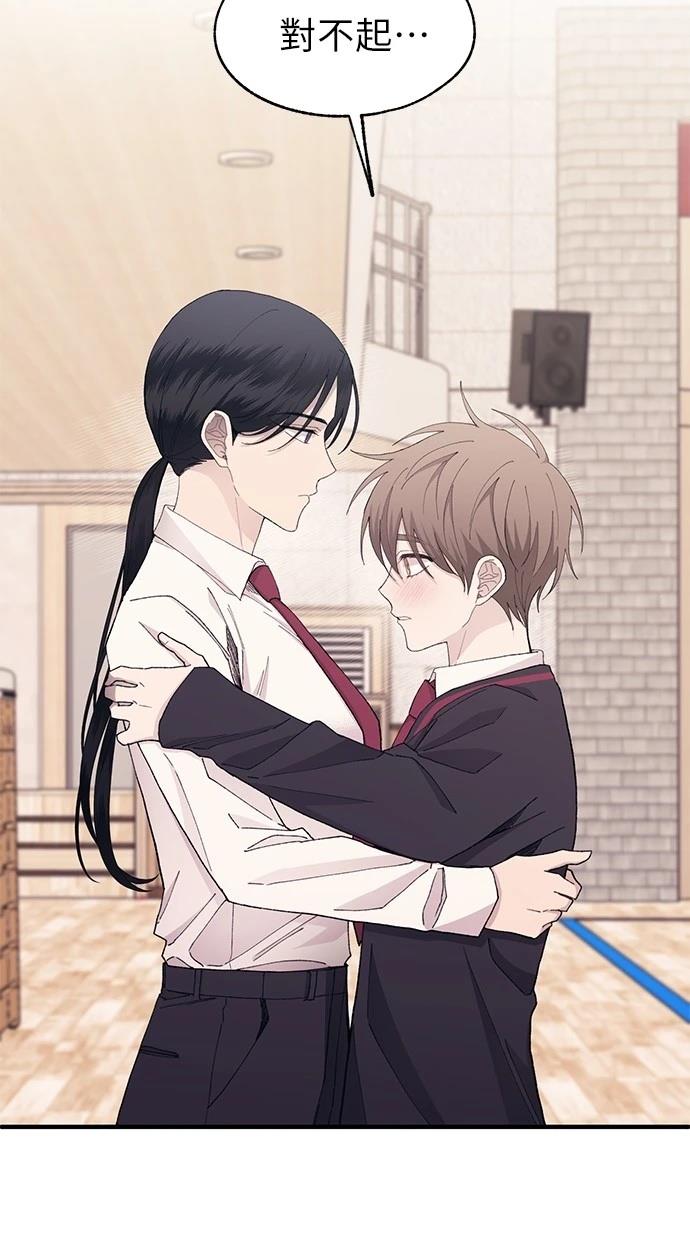 同学，我可以喜欢你吗？ 第118话 第50页
