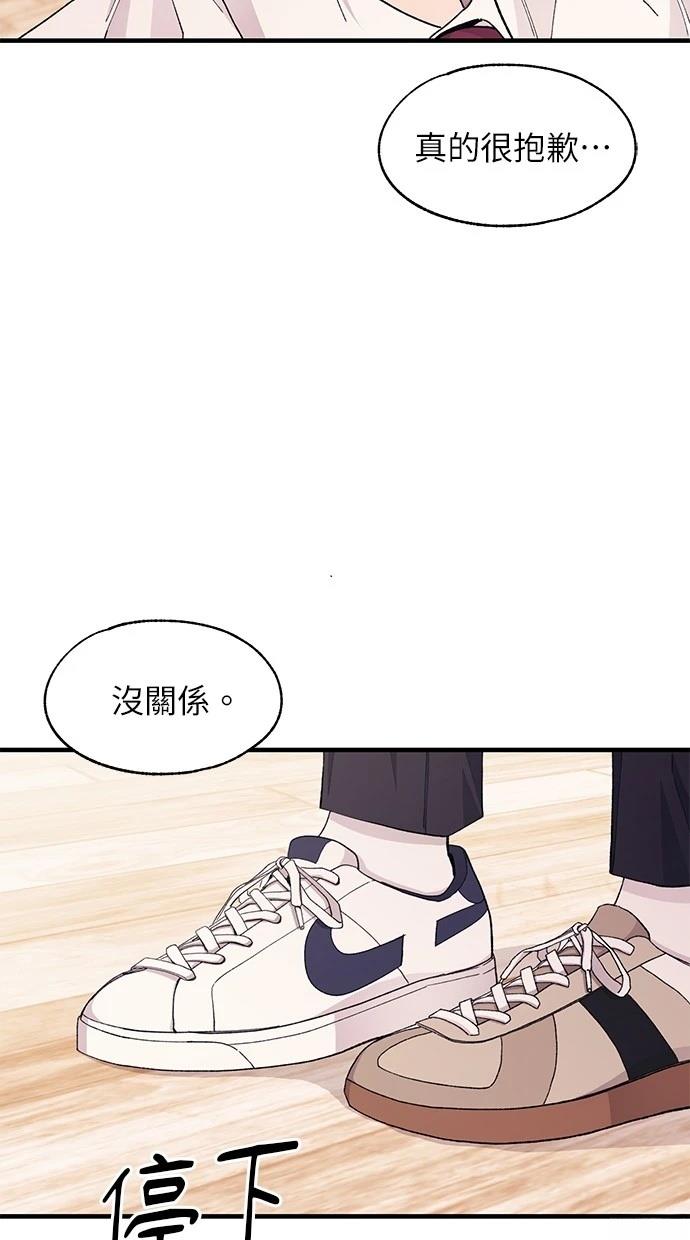 同学，我可以喜欢你吗？ 第118话 第52页