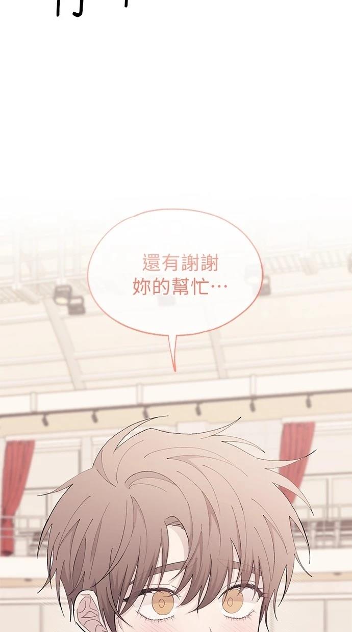 同学，我可以喜欢你吗？ 第118话 第53页