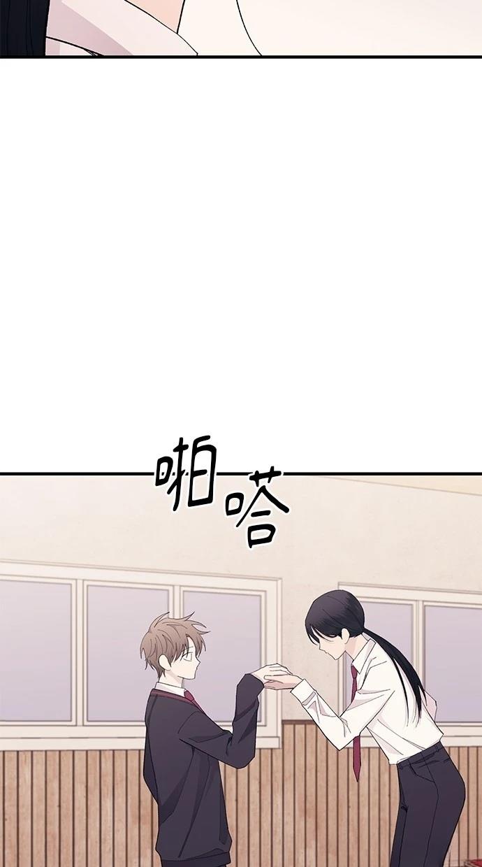 同学，我可以喜欢你吗？ 第118话 第55页