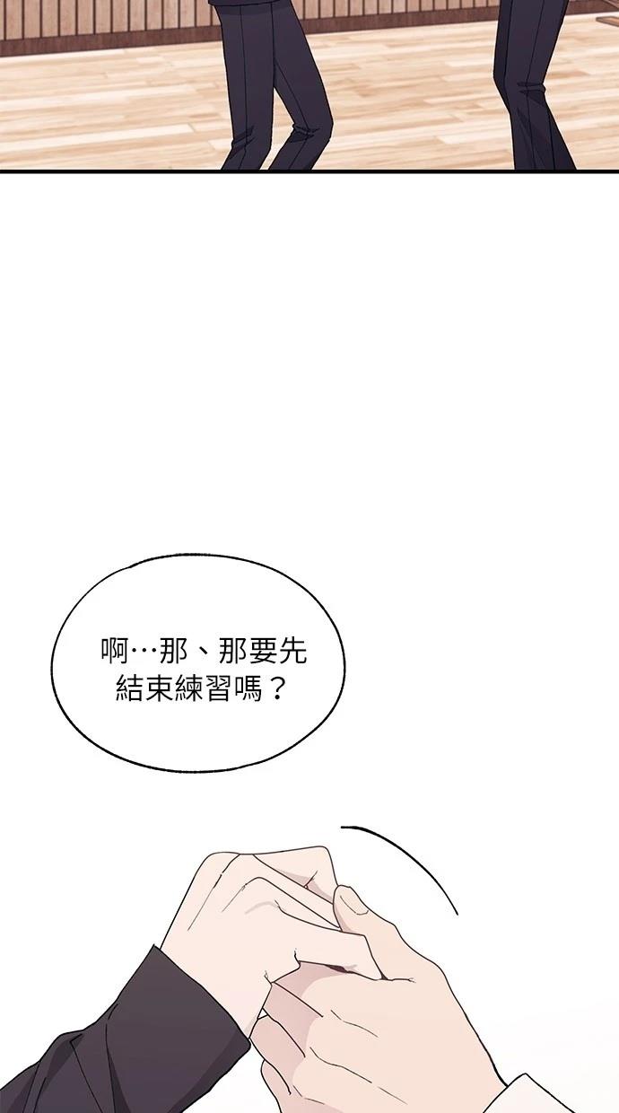 同学，我可以喜欢你吗？ 第118话 第56页